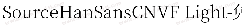 SourceHanSansCNVF Light字体转换